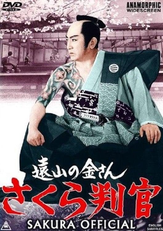 The Cherry Blossom Judge