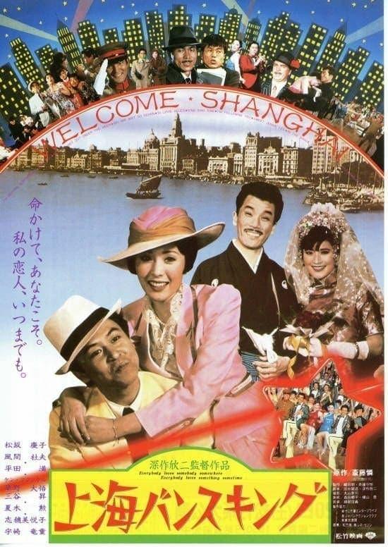 Shanghai Rhapsody