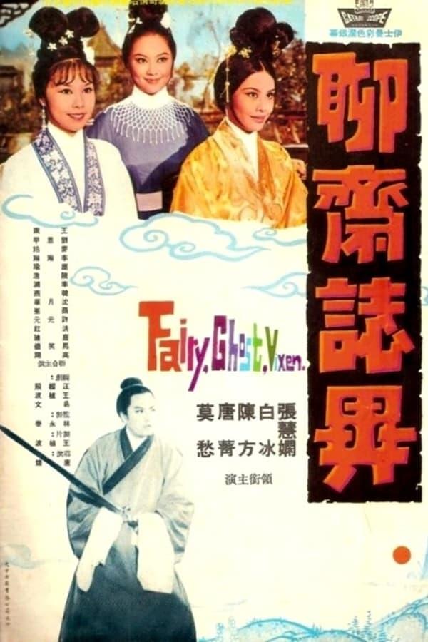 Strange Tales from a Chinese Studio