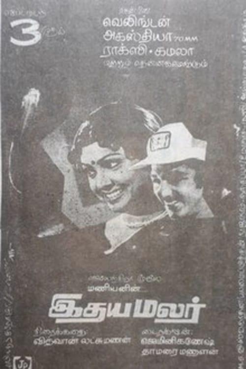 Idaya Malar