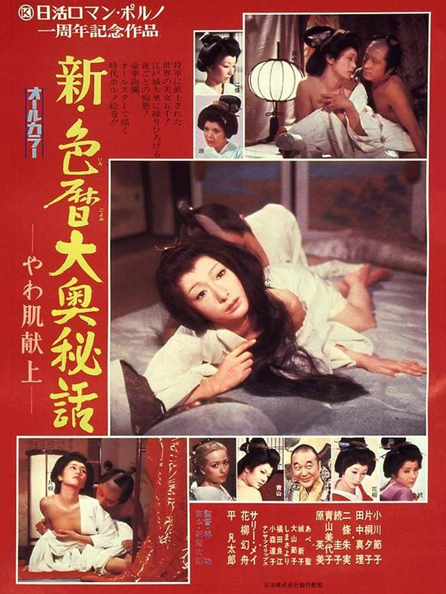 New Eros Schedule Book: An Offering of Fine Skin