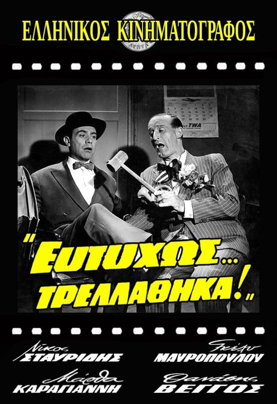 Thank God... I've Gone Mad!