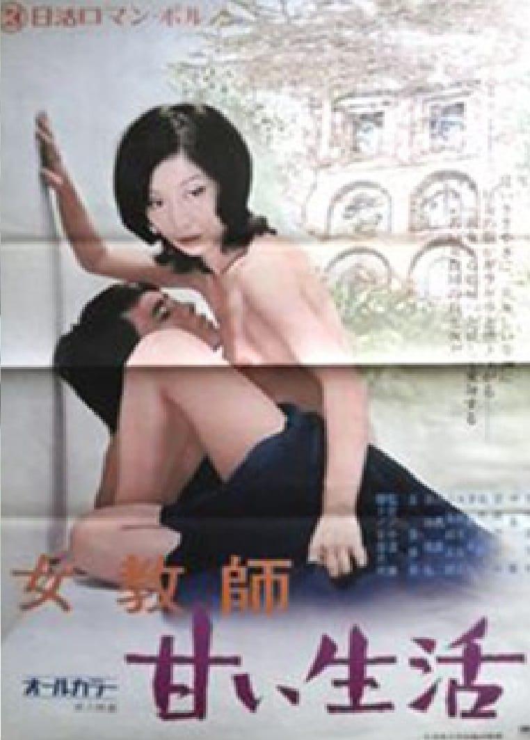Female Teacher 2