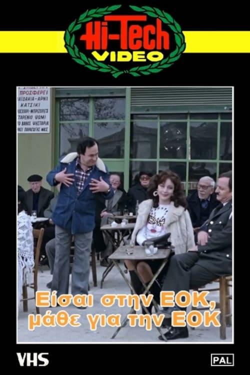 You Belong to the E.E.C., So... Learn About It