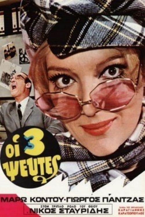 The 3 Liars