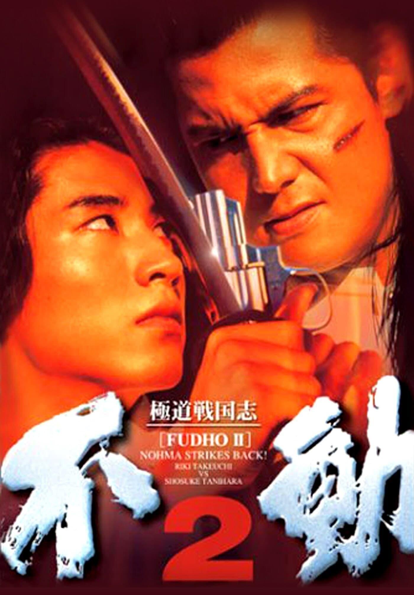 Fudoh II: Nohma Strikes Back!