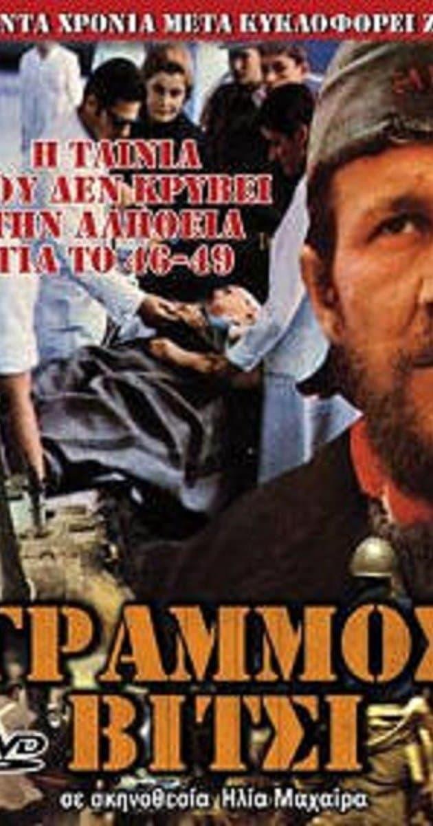 Γράμμος