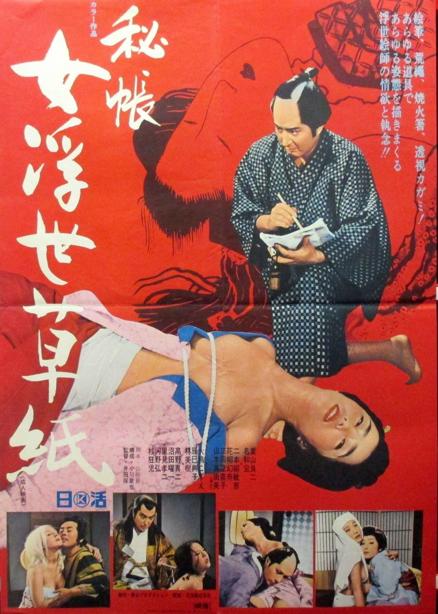 Ukiyoe Artist