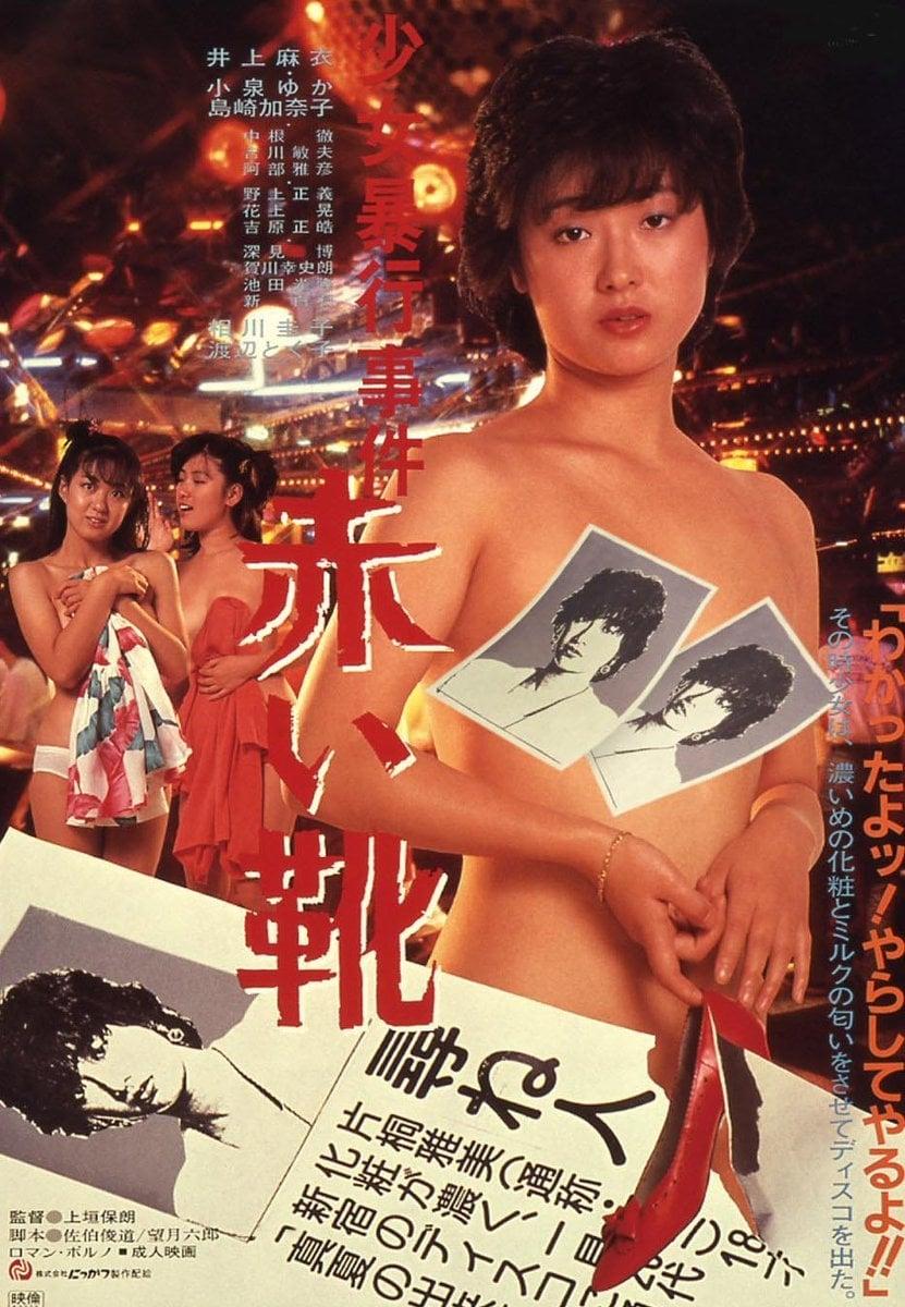 Girl Rape Case: Red Shoes