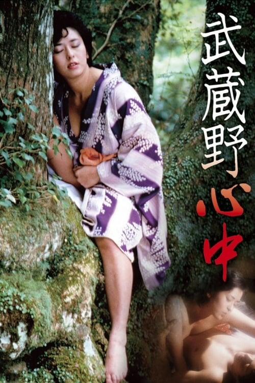 Musashino shinju