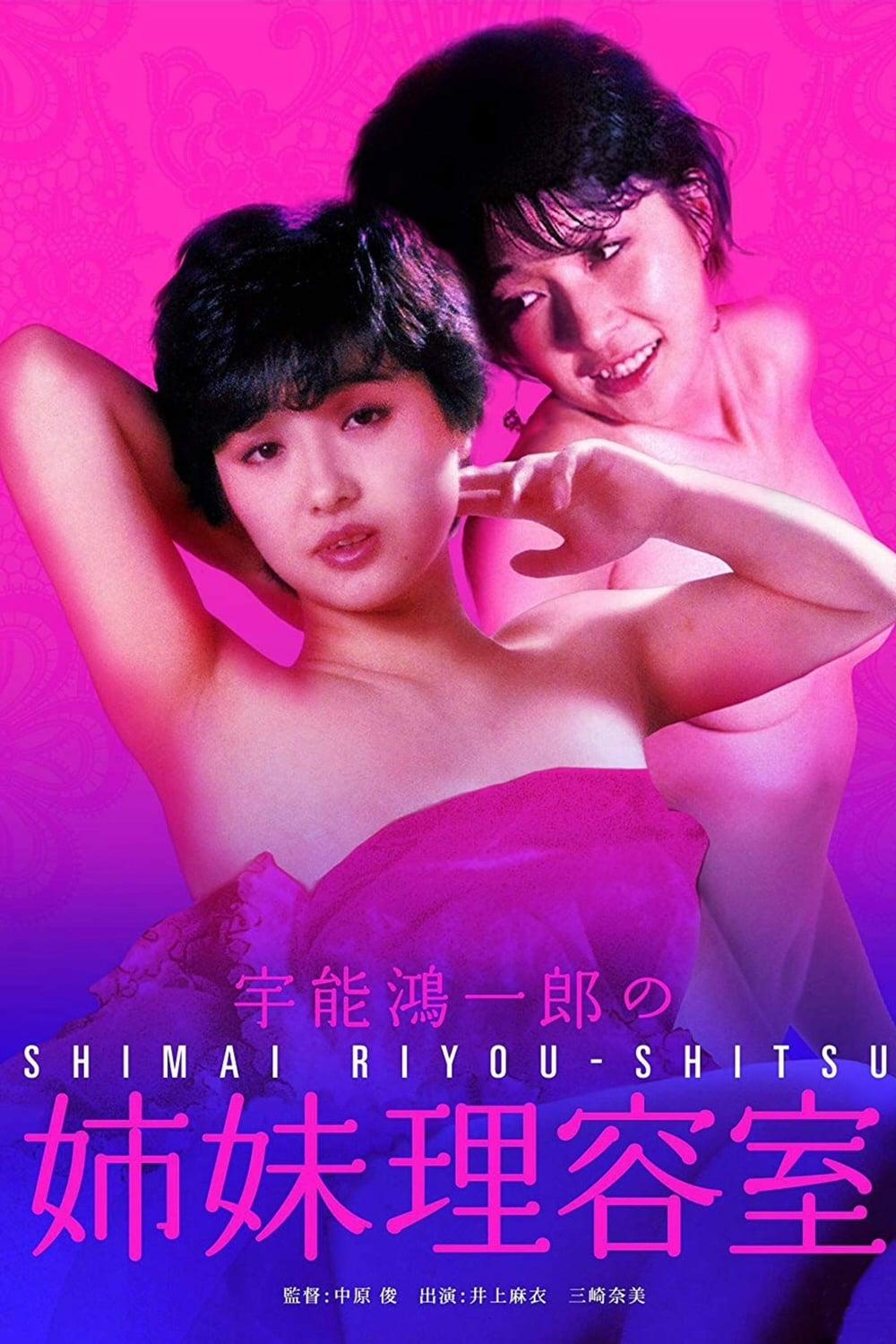 Koichiro Uno's Dirty Sister's Barber Shoppe