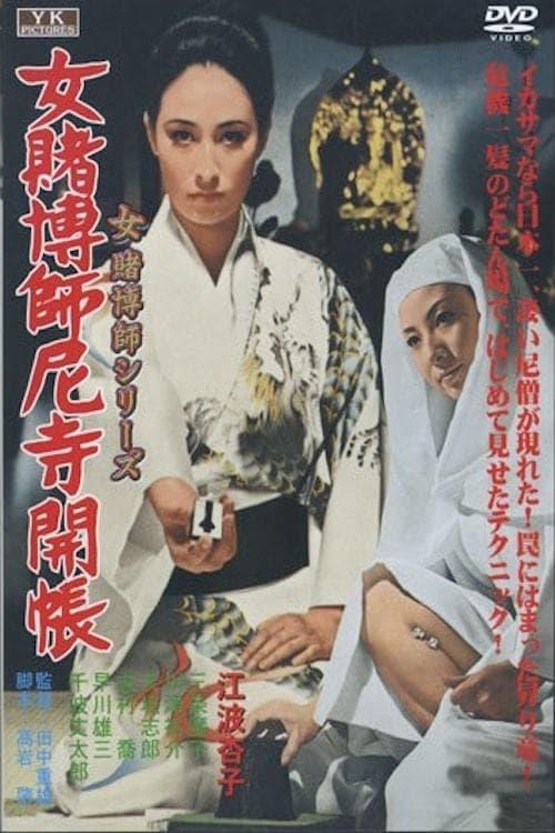 The Woman Gambler and the Nun