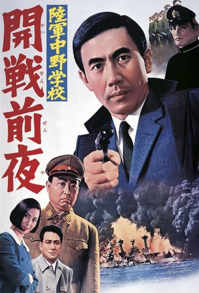 The Night before Pearl Harbor