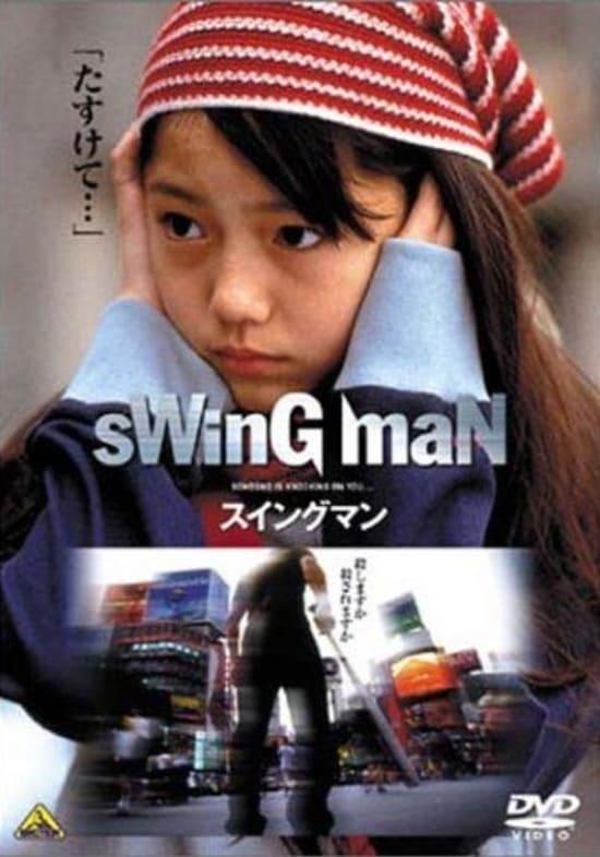 Swing Man