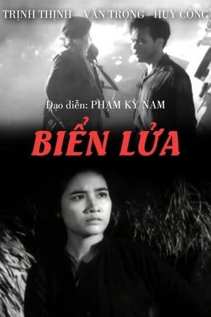 Bien lua