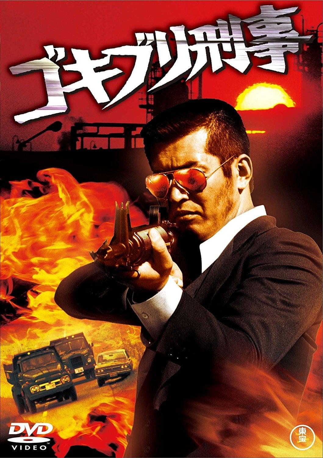 Cockroach Cop