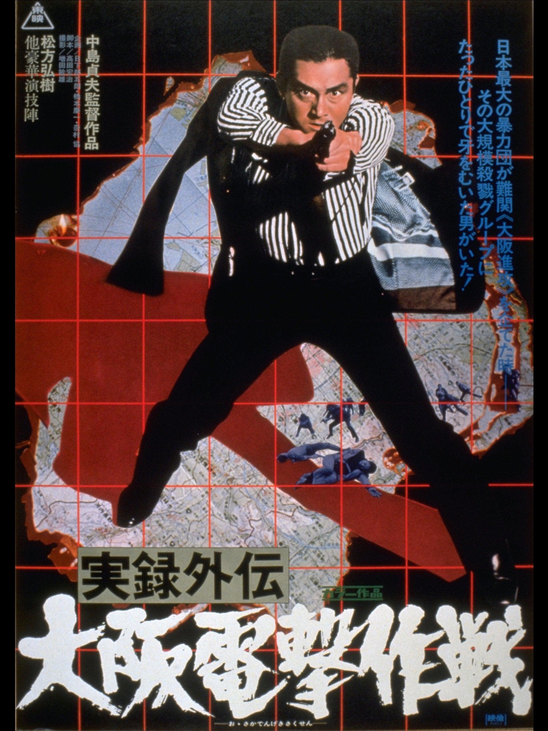Authentic True Account: Osaka Shock Tactics