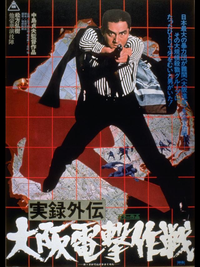 Authentic True Account: Osaka Shock Tactics