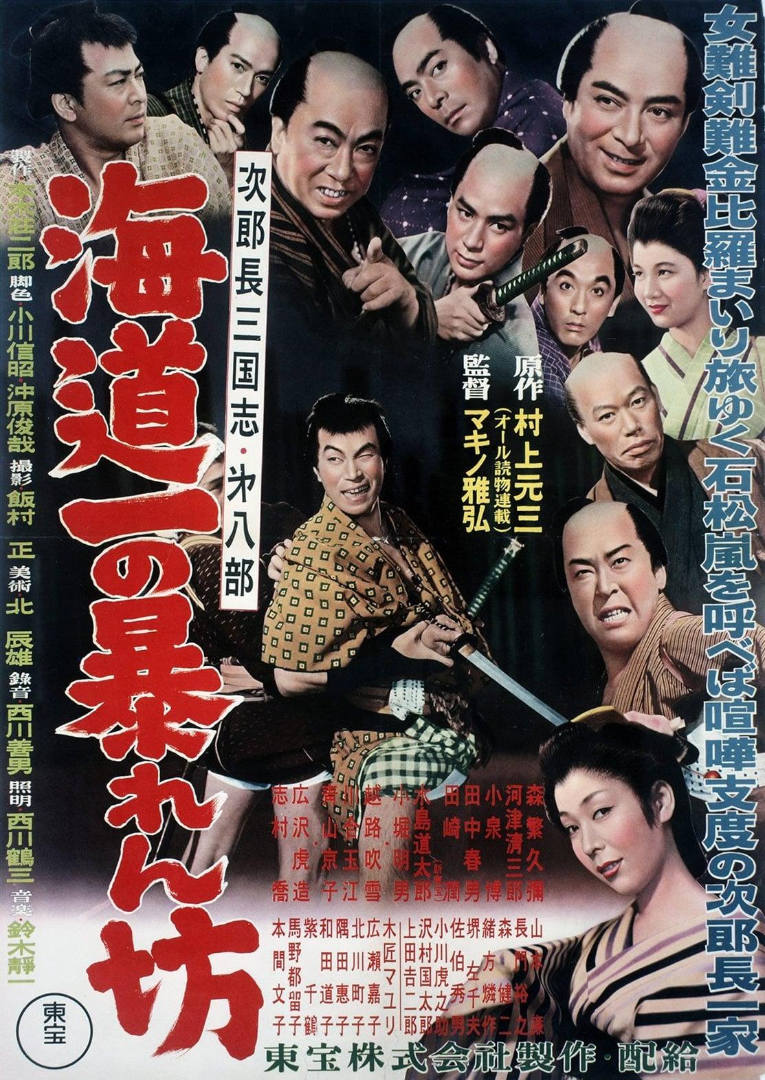Jirocho of Three Provinces-Lone Thunder on Coast Highway