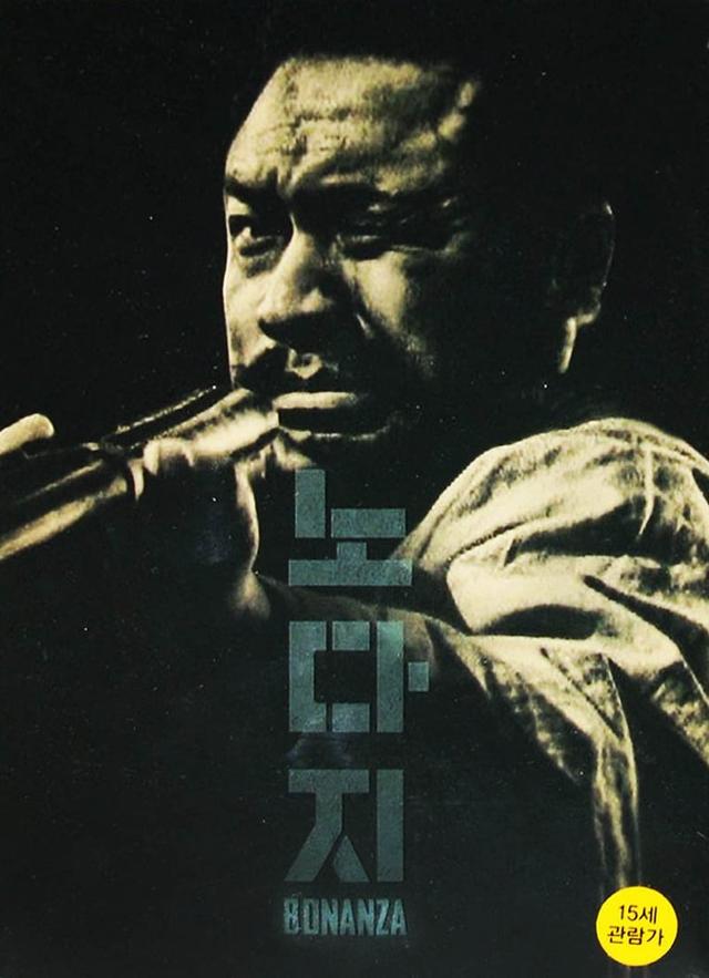 Nodaji