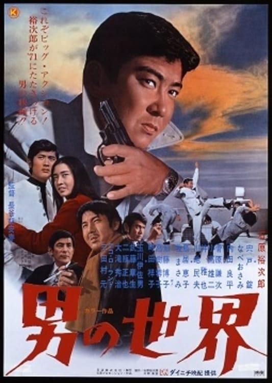 World of Men