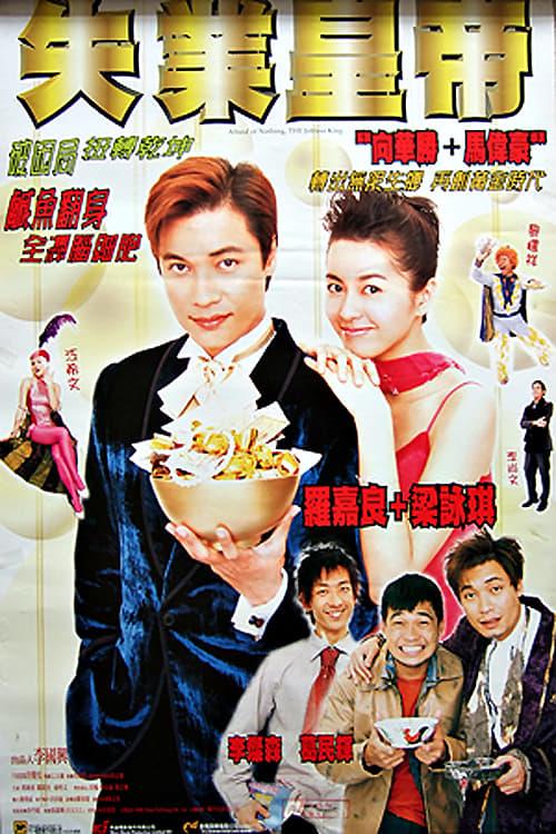 Afraid of Nothing: The Jobless King