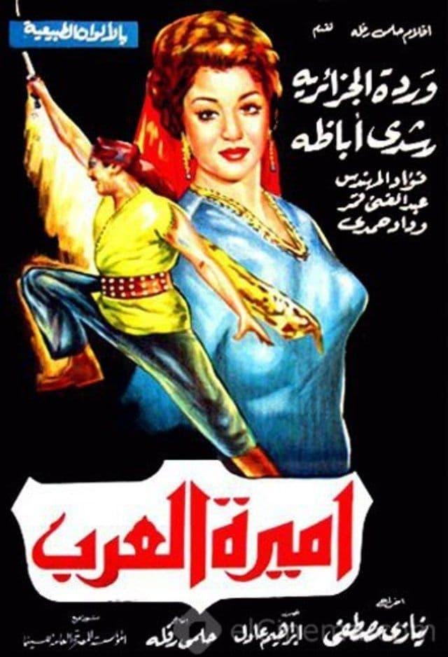 Princess of the Arabs