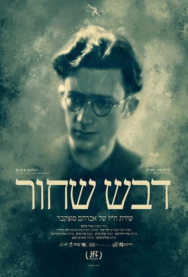 Black Honey, The Life & Poetry of Avraham Sutskever