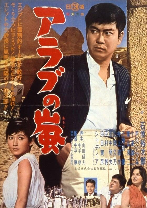 Een Egypte-Japan Storm