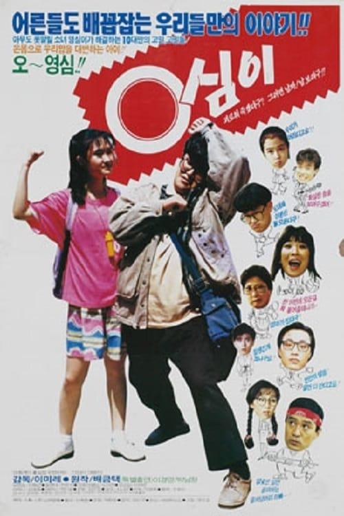 Young Shim
