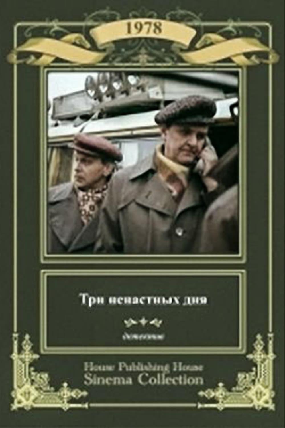 Tri nenastnykh dnya
