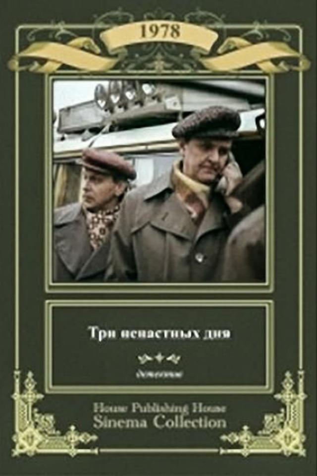 Tri nenastnykh dnya