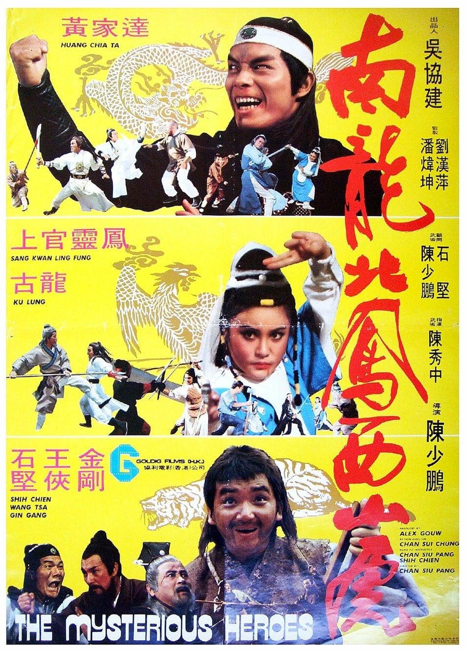 Wu Tang Swordsman