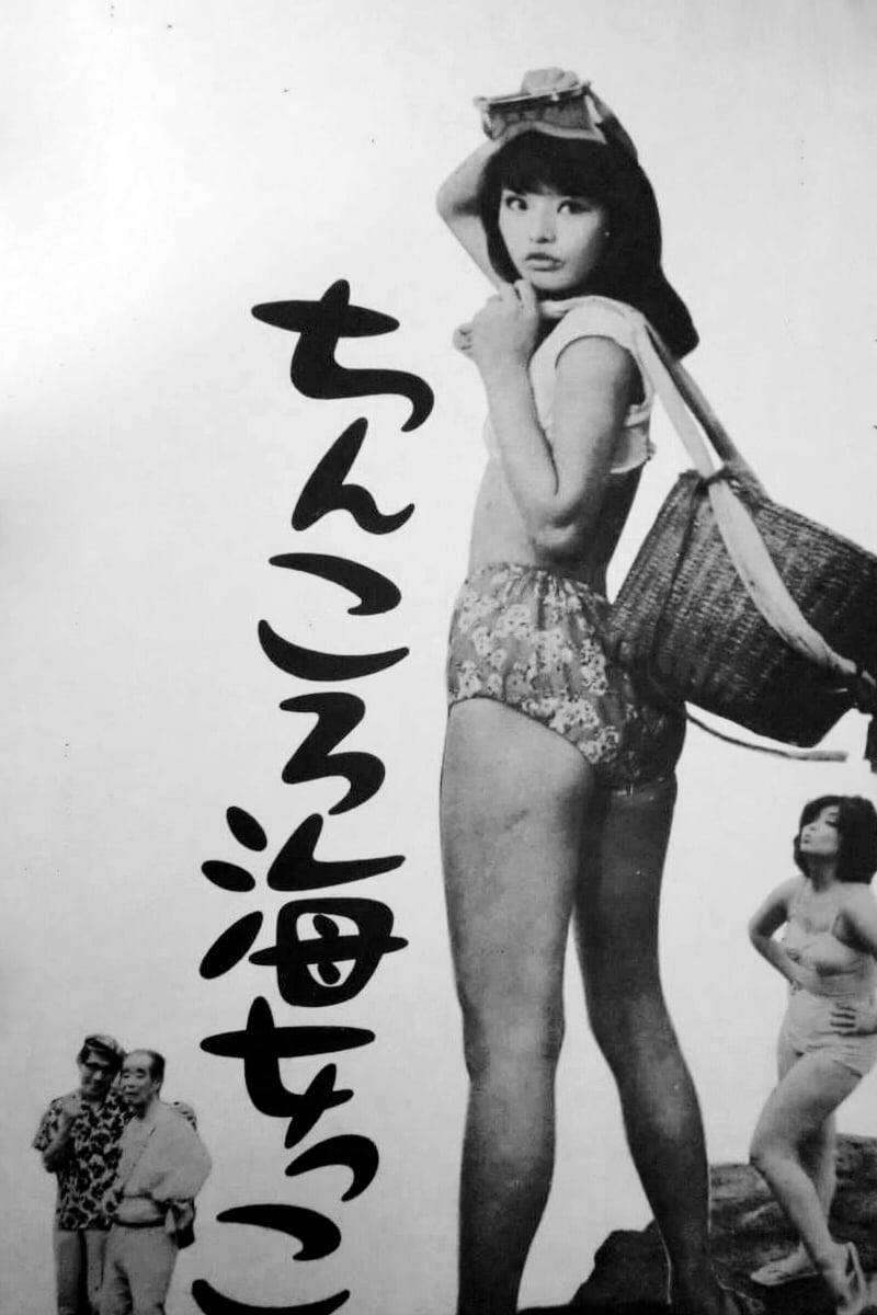 The Abalone Girls
