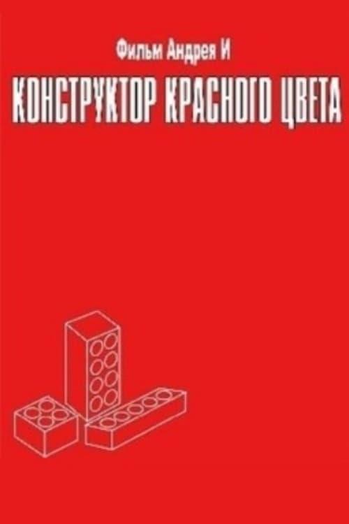 Konstruktor krasnogo tsveta