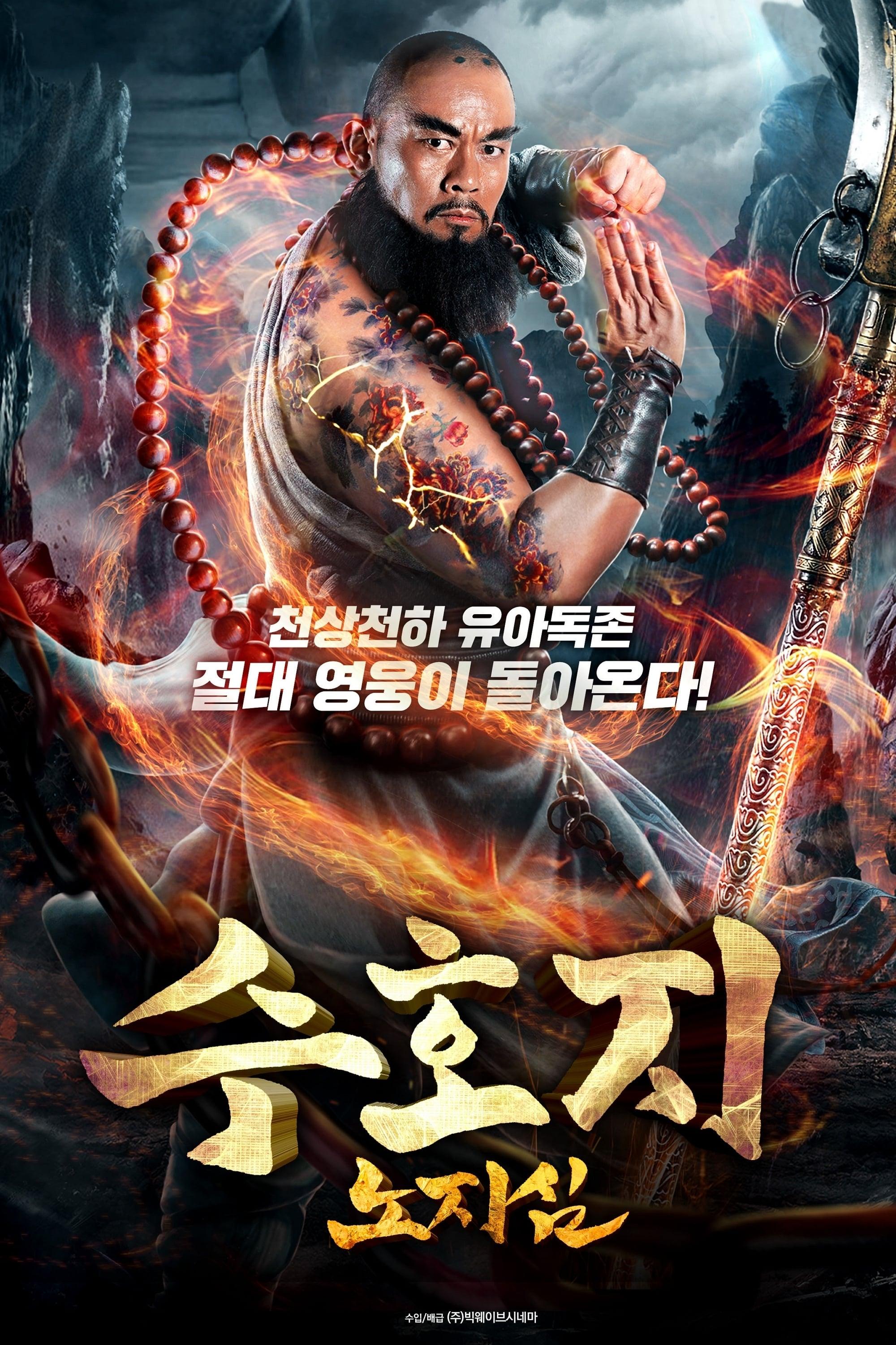 Monk's Madness 2