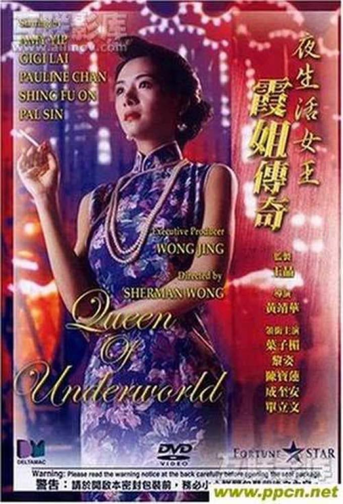 Queen of the Underworld