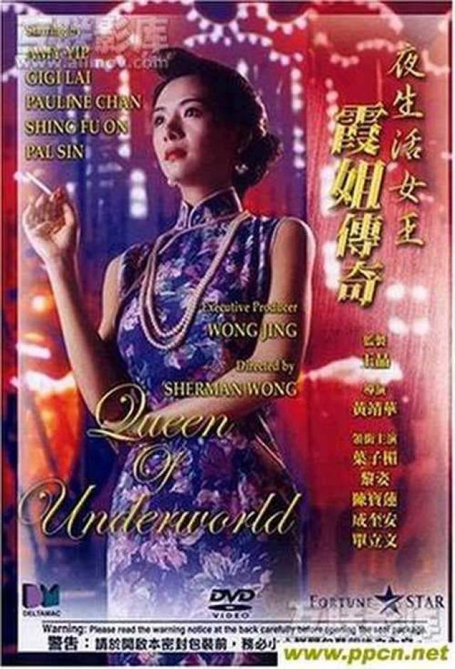Queen of the Underworld