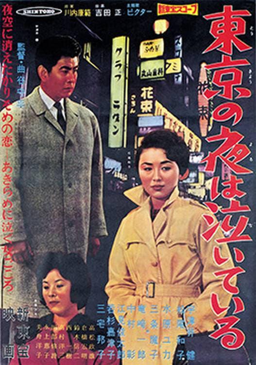 Tears of a Tokyo Nights
