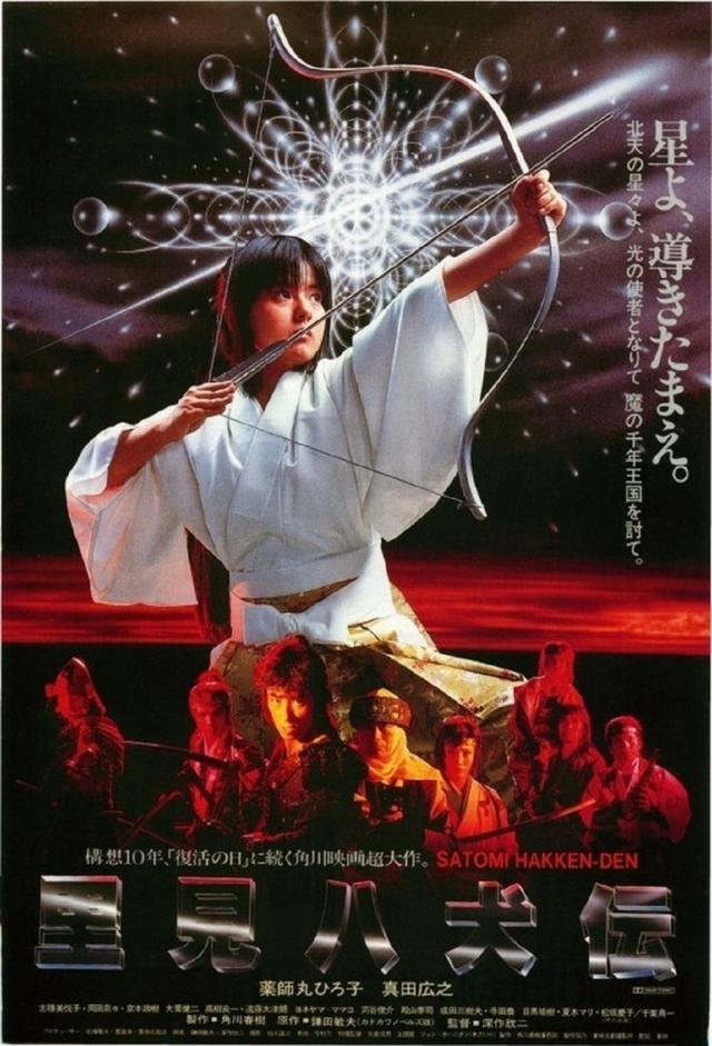 Die Legende von den acht Samurai