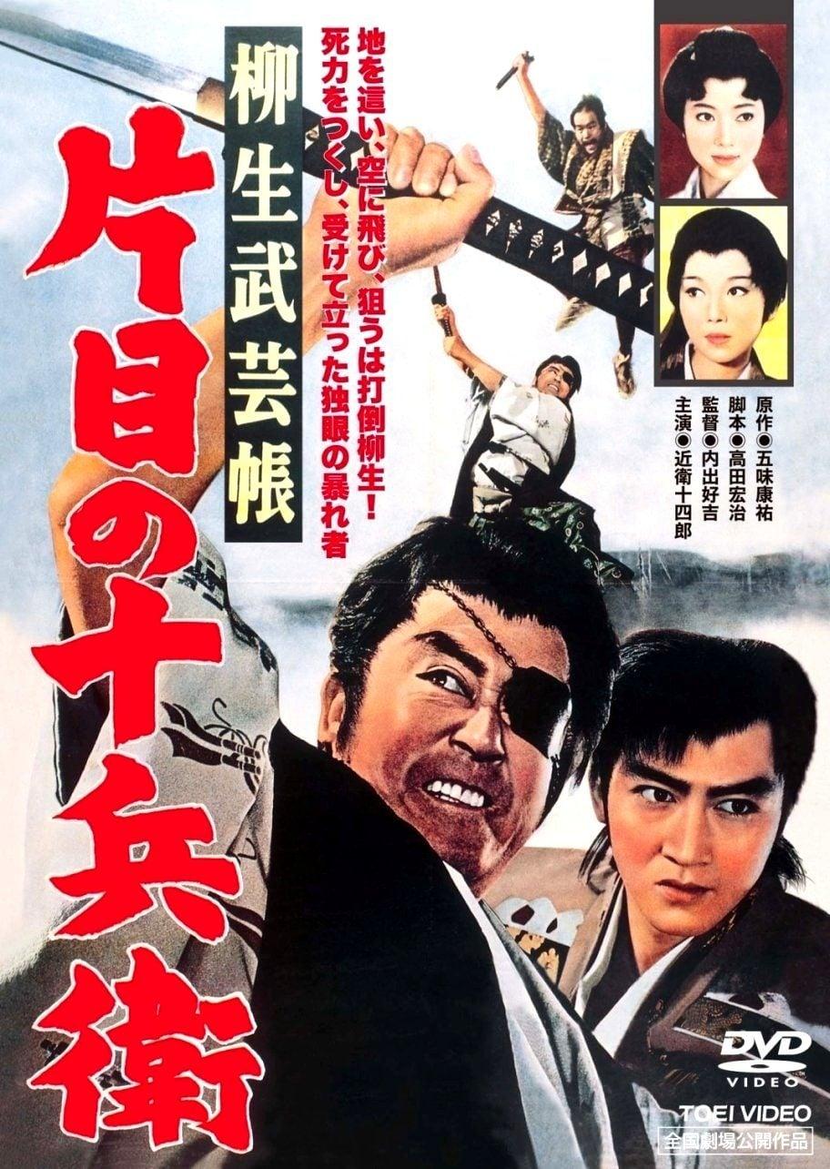 Yagyu Chronicles 5 - Jubei's Redemption