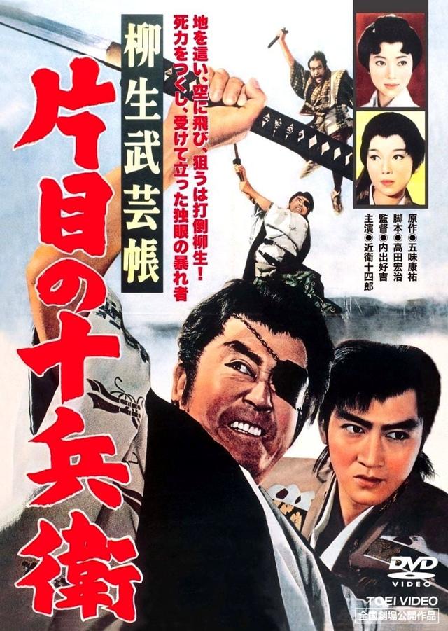 Yagyu Chronicles 5 - Jubei's Redemption