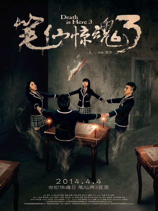 Death Is Here 3