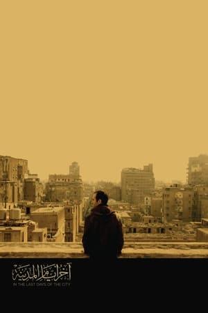 Akher Ayyam el-Madinah
