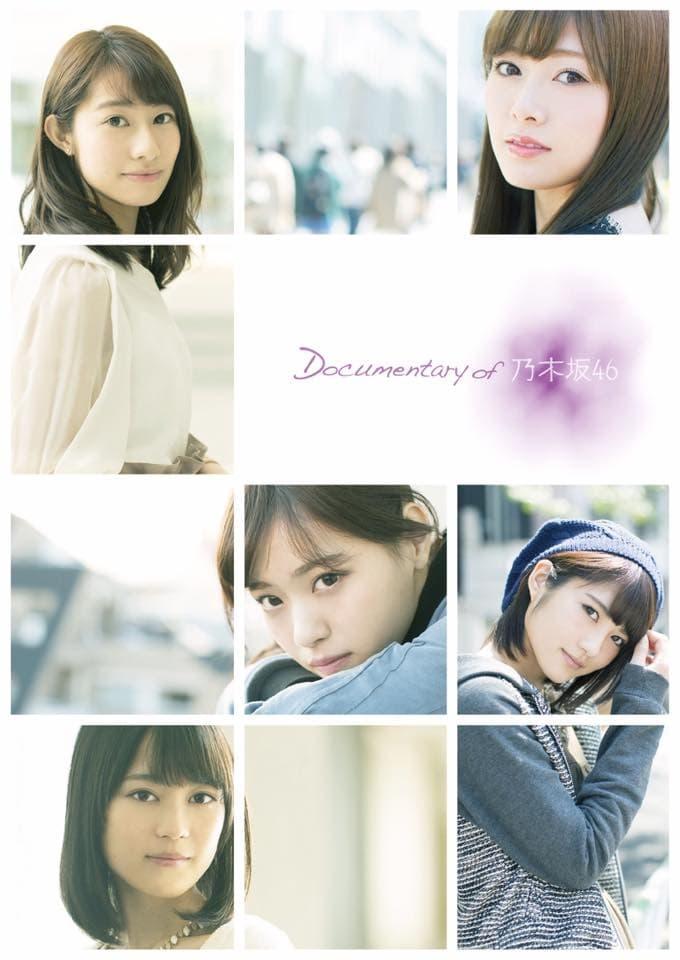 How to Forget Sadness: Documentary of Nogizaka46