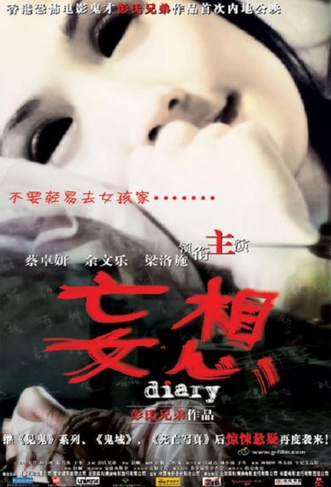 Diary