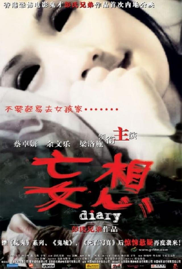 Diary