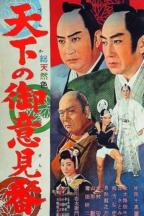 Shogun's Advisor