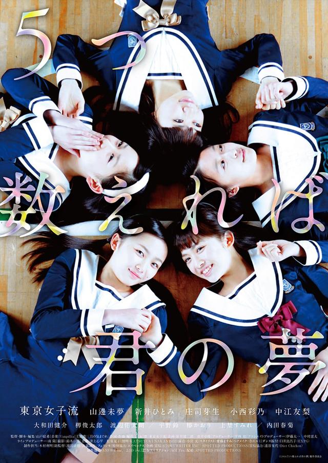 Count Five to Dream of You