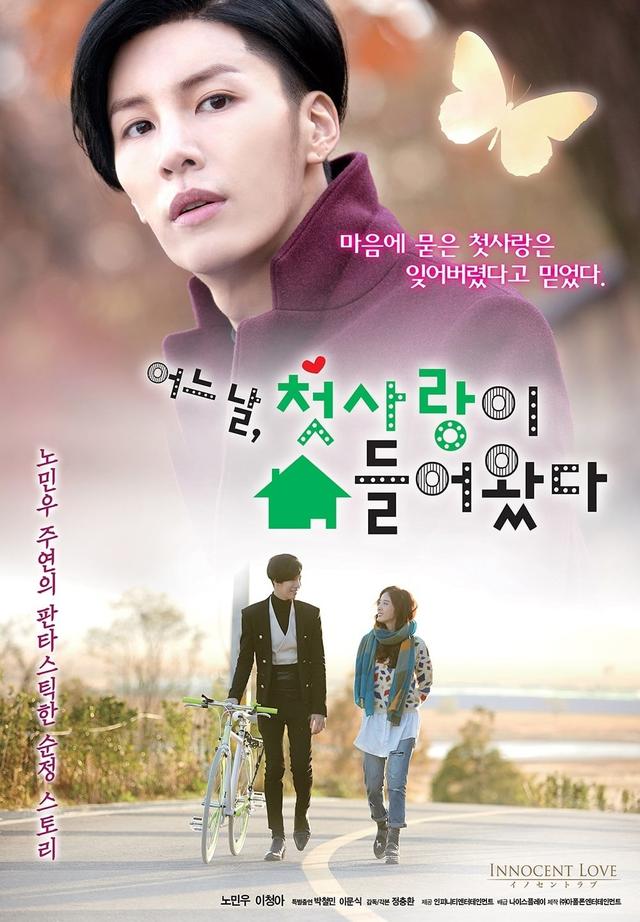 Innocent Love